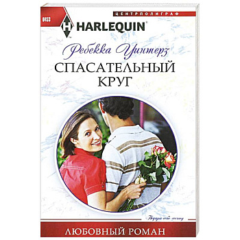 Спасательный круг