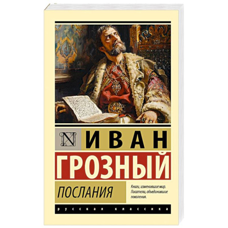 Мемуары, биографии, книга Послания