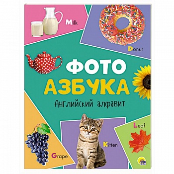 Английский алфавит