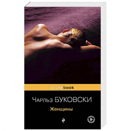 Классика, современная литература, книга Женщины