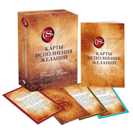 Гадания, толкования снов, книга Карты Исполнения Желаний