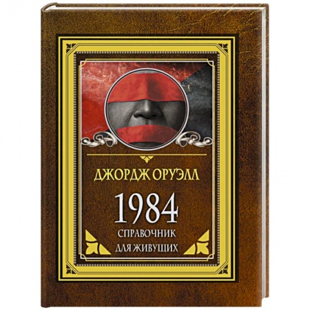 Развлечения. Праздники. Юмор, книга 1984. Справочник для живущих