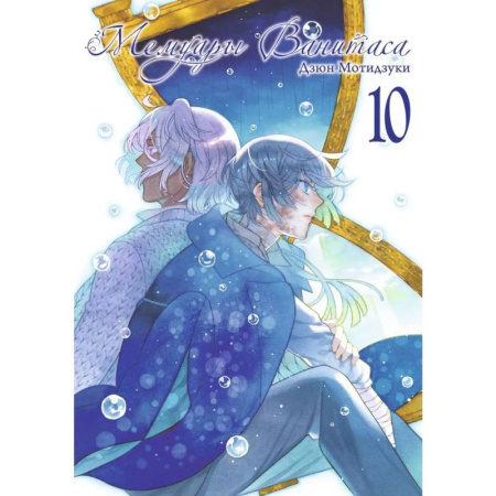 Развлечения. Праздники. Юмор, книга Мемуары Ванитаса.