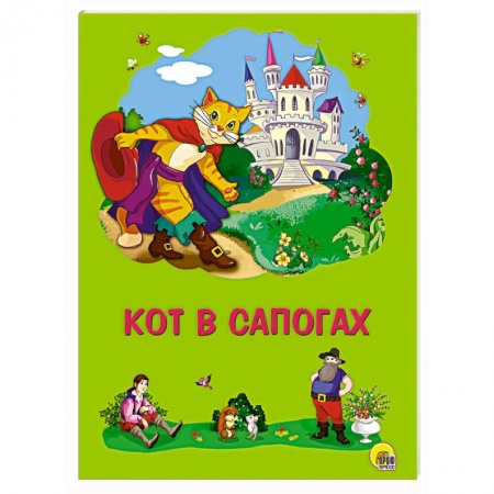 Книги, книга Картонка 4 разворота. Кот в сапогах