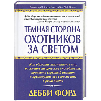 Темная сторона охотников за светом