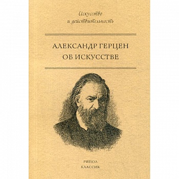 Об искусстве