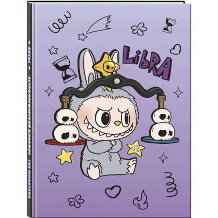The Monsters. Астрологический блокнот Весы (Лабубу)