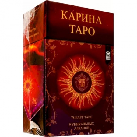 Гадания, толкования снов, книга Карина Таро