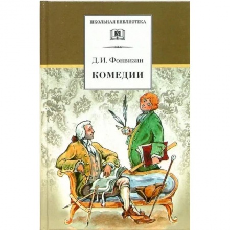 Проза для детей, книга Комедии. Прозаические произведения