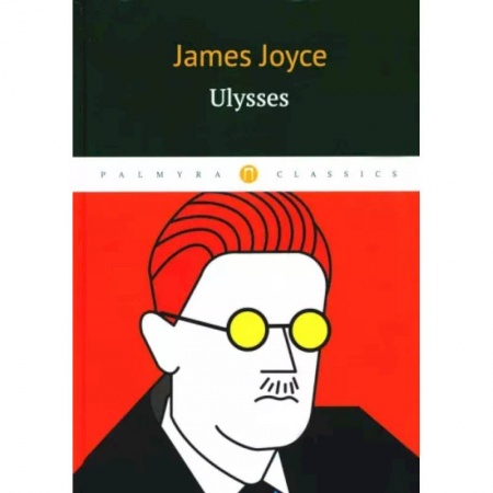Изучение языков, книга Ulysses