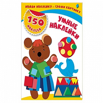 Умные наклейки