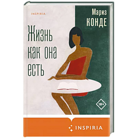 Мемуары, биографии, книга Жизнь как она есть