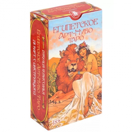 Гадания, толкования снов, книга Таро Египетское Арт-Нуво