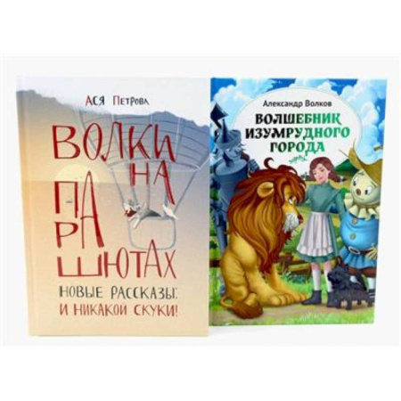 Проза для детей, книга И никакой скуки!