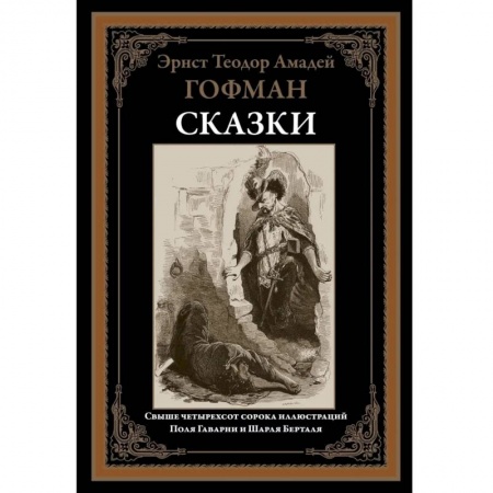 Книги, книга Сказки