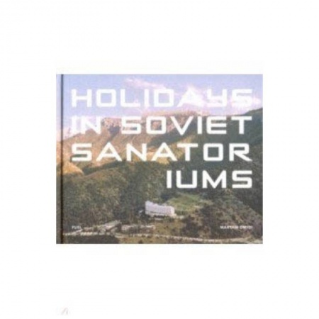 Школьникам и абитуриентам, книга Holidays in Soviet Sanatoriums. Отпуска в советск.