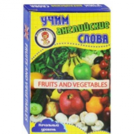 Книги для дошкольников (4-6 лет), книга Фрукты и овощи. Учим английские слова. Развивающие карточки