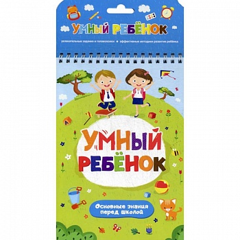 Основные знания перед школой