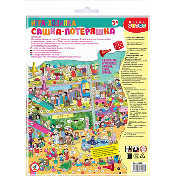 Игра-ходилка 'Сашка-Потеряшка' Игра-ходилка 'Сашка-Потеряшка'