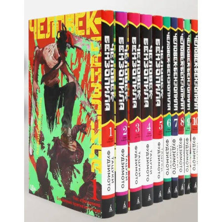 Развлечения. Праздники. Юмор, книга Человек-бензопила: манга (комплект из 10 книг)