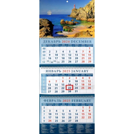 Календарь квартальный на 2025 год Морские просторы