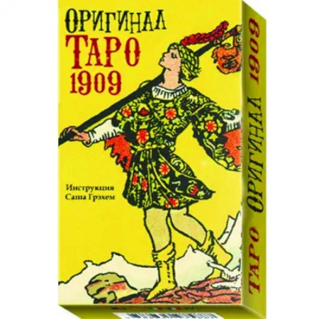 Гадания, толкования снов, книга Набор Таро Оригинал 1909