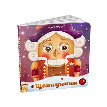 Музыкальная книга «Щелкунчик» Музыкальная книга «Щелкунчик»