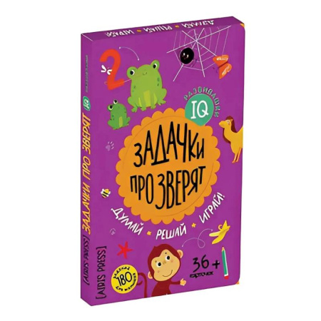 Дошкольникам, книга Задачки про зверят. Думай. Решай. Играй. 4+