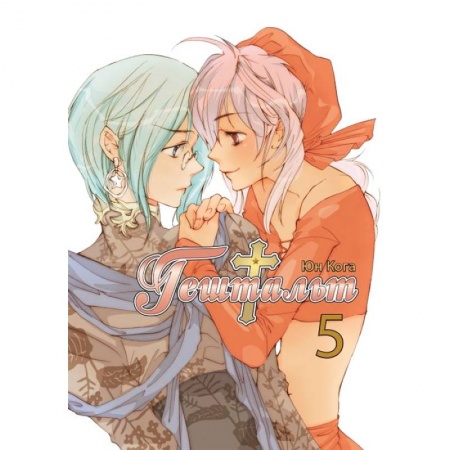 Развлечения. Праздники. Юмор, книга Гештальт. Том 5