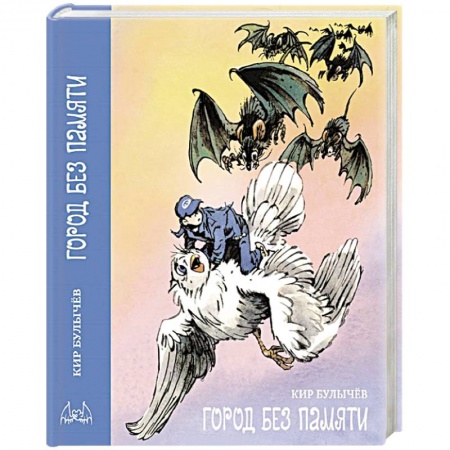 Книги, книга Город без памяти