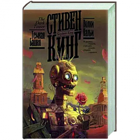 Фантастика, фэнтези, книга Волки Кальи