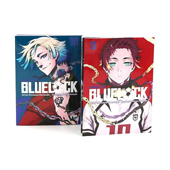 BLUE LOCK. Синяя тюрьма. Книги 9-10 (комплект из 2-х книг)