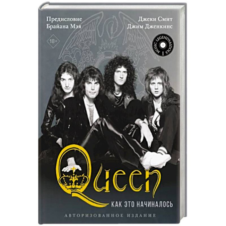 Мемуары, биографии, книга Queen: как это начиналось