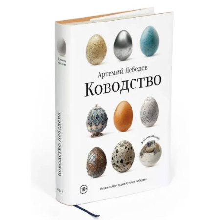 Графика, дизайн, книга Ководство, 8 издание