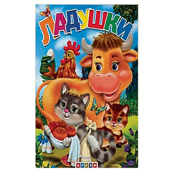 Меловка А5. Ладушки. Фортуна. Меловка А5. Ладушки. Фортуна.