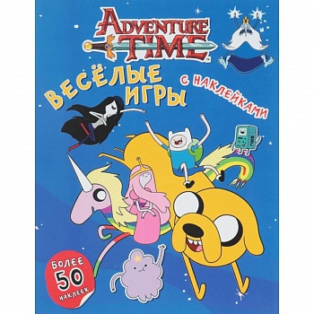 Весёлые игры с наклейками