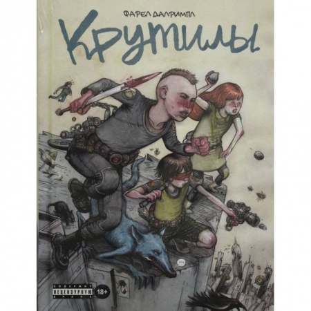 Развлечения. Праздники. Юмор, книга Комплект комиксов Приключения и фантастика. Комплект из 3 книг