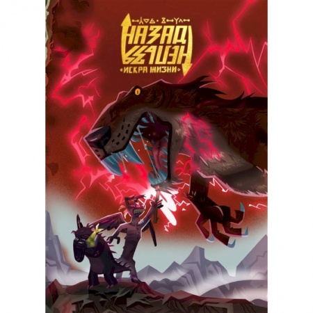 Развлечения. Праздники. Юмор, книга Назад нельзя