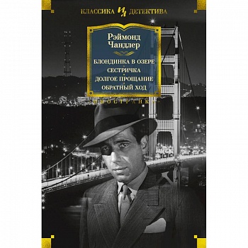 Блондинка в озере. Сестричка. Долгое прощание. Обратный ход