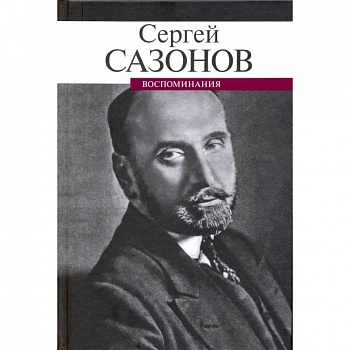 Воспоминания Воспоминания
