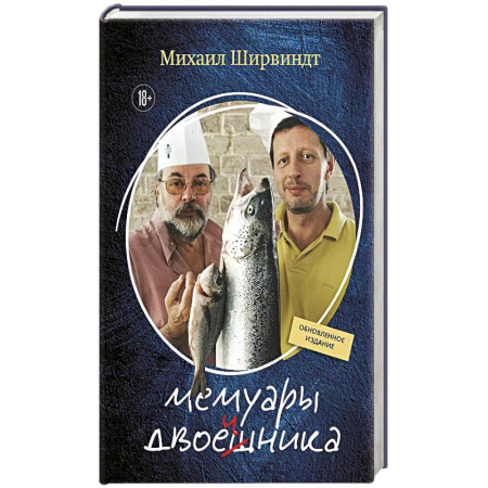 Мемуары, биографии, книга Мемуары двоечника