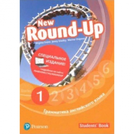 Изучение языков, книга Round Up Russia 4Ed new 1 SB
