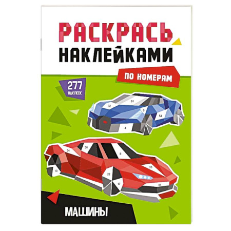 Досуг, творчество и кулинария, книга Машины