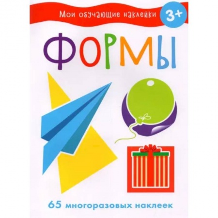 Дошкольникам, книга Формы