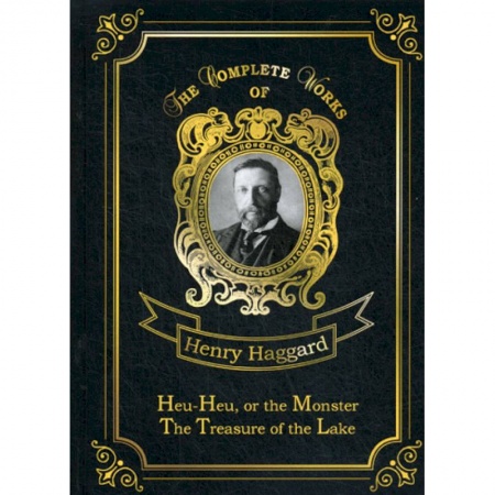 Изучение языков, книга Heu-Heu, or the Monster & The Treasure of the Lake