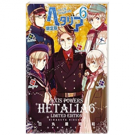 Книги, книга Хеталия и страны Оси. Том 6