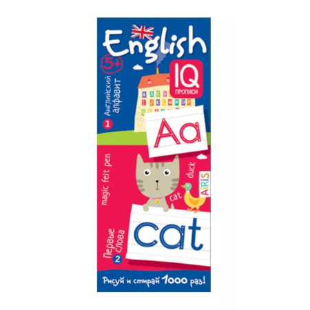 Книги, книга Многоразовые прописи на пружинке. Английский алфавит и первые слова.