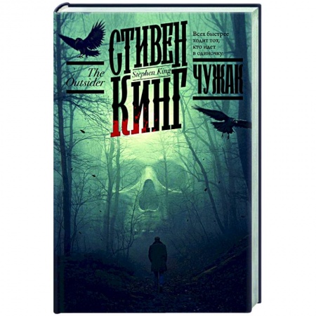 Фантастика, фэнтези, книга Чужак