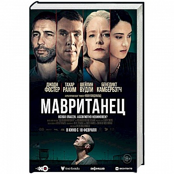 Мавританец Мавританец