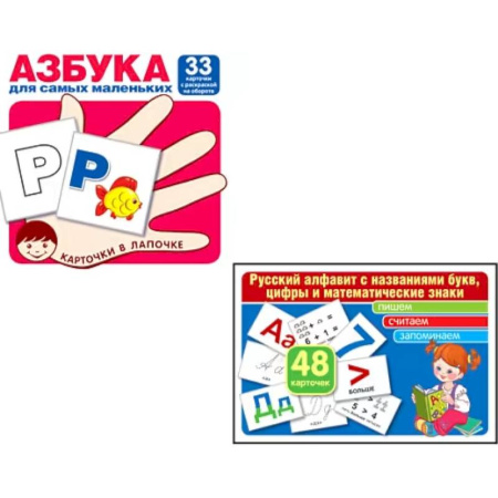 Дошкольникам, книга Азбука для самых маленьких: Карточки в лапочке. Русский алфавит. Учебно-методическое пособие. Комплект